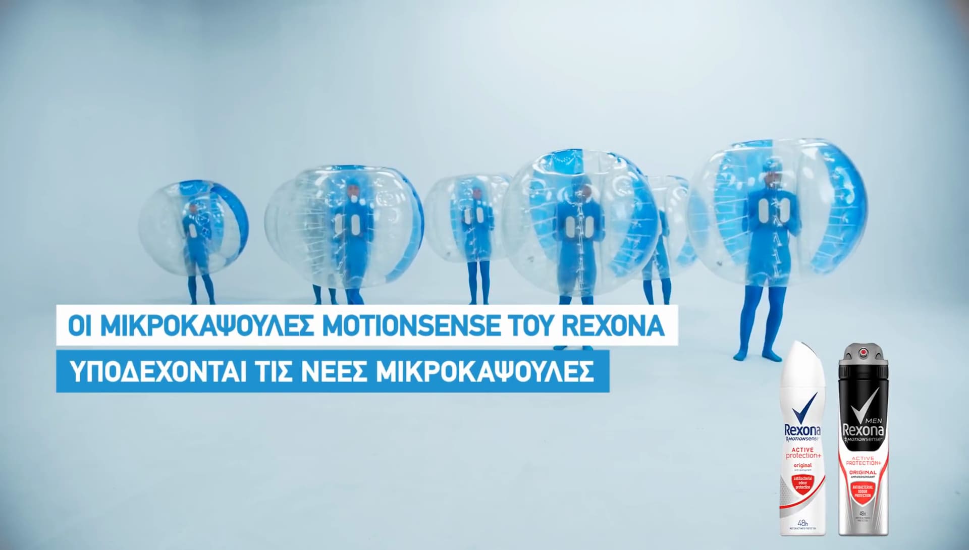 Τα BubbleBalls στην νέα διαφημιστική καμπάνια του κορυφαίου αποσμητικού Rexona